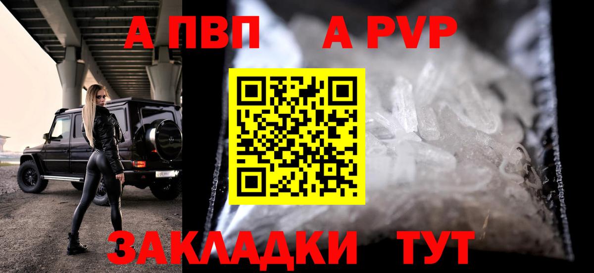 Альфа ПВП Соль Ногинск