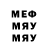 Первитин пудра Melvin Flett