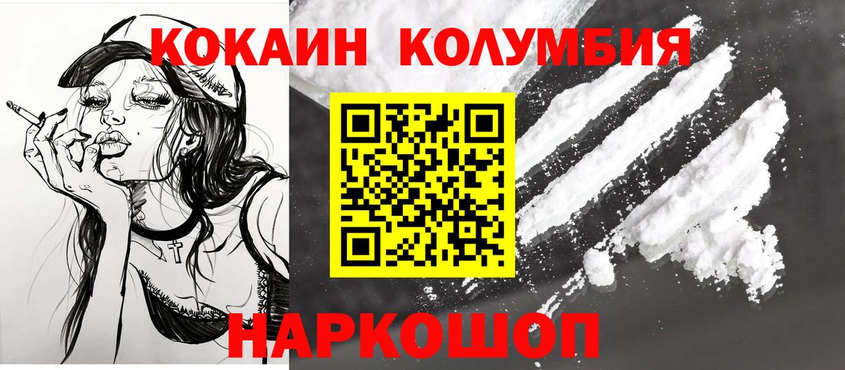 Ногинск  COCAIN  COCAIN Перу  Вход с VPN  КОКАИН 98% 