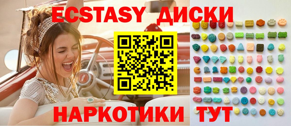 ЭКСТАЗИ диски  Вход с VPN  Ногинск 
