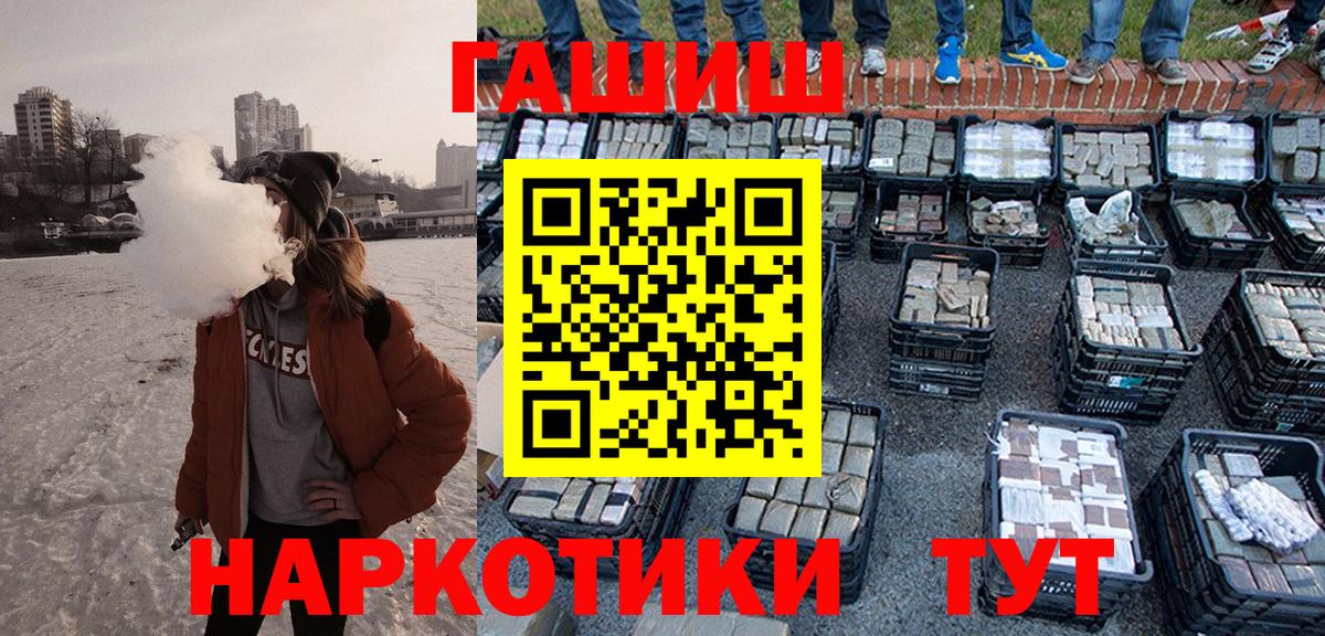 Гашиш VHQ Ногинск