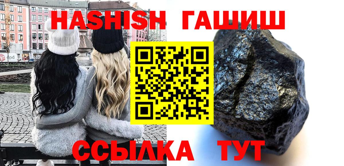Ногинск  Гашиш Premium  Вход с VPN  Гашиш гашик 