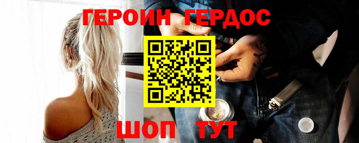 Ногинск  Героин VHQ  Вход с VPN 