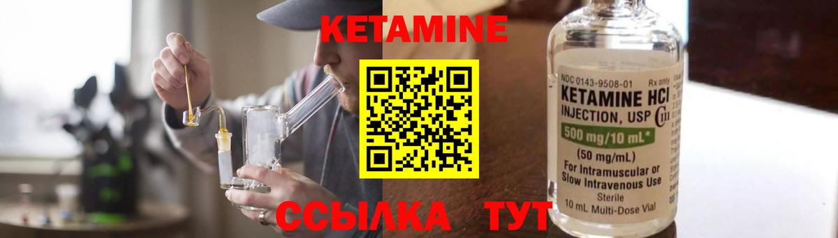Ногинск  КЕТАМИН VHQ  Вход с VPN 