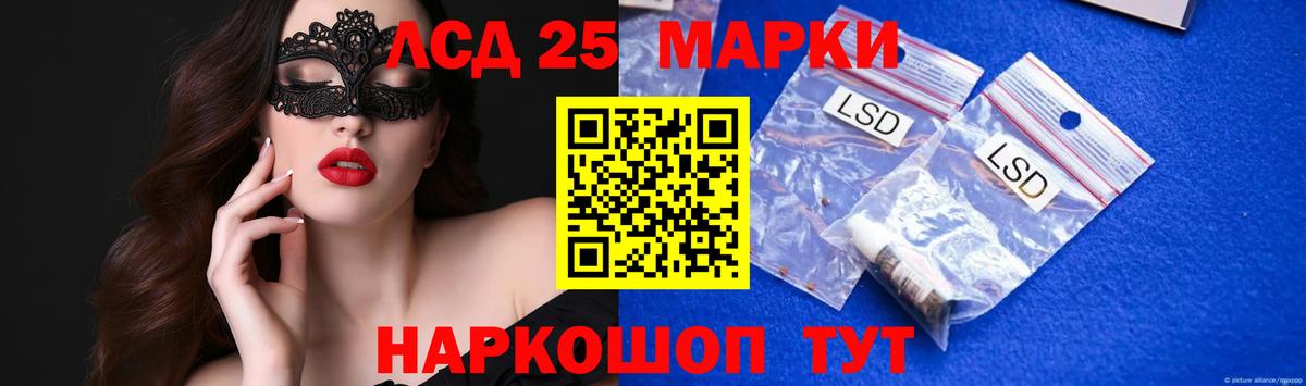 ЛСД экстази  Вход с VPN  Ногинск  Лсд 25 экстази кислота  LSD-25 экстази ecstasy 