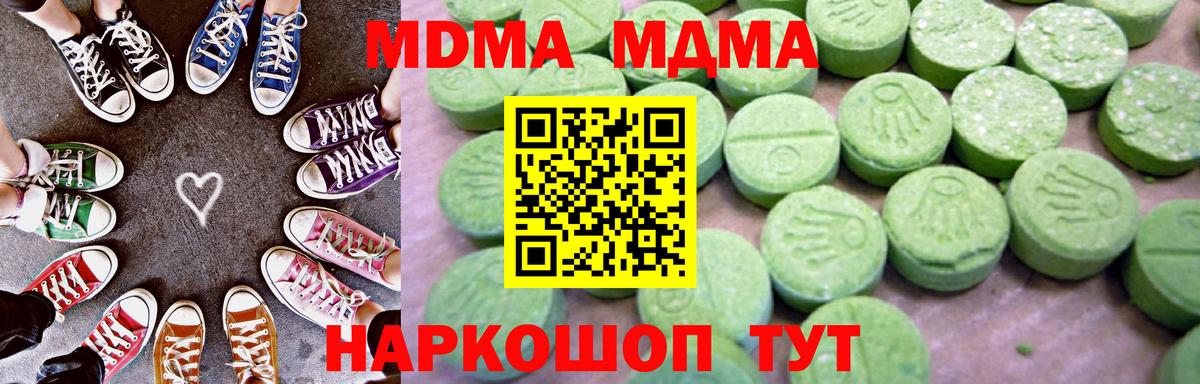 Ногинск  MDMA молли  Вход с VPN 