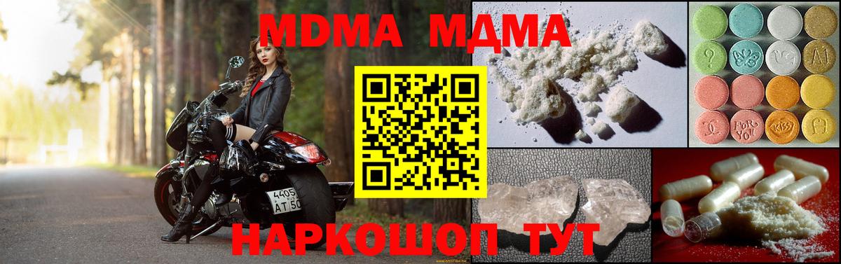 МАРИХУАНА  COCAIN  МЕТ  Ногинск  Вход с VPN  Мефедрон кристаллы  МДМА  Гашиш 