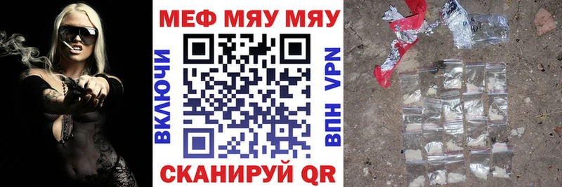 Меф mephedrone  где можно купить наркотик  Ногинск 