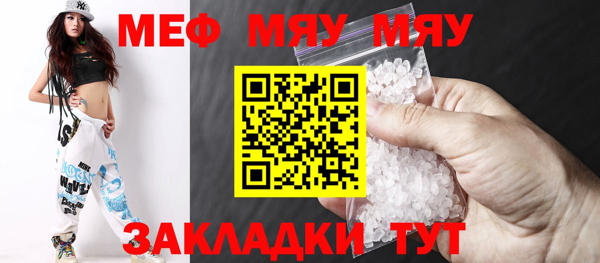 Мефедрон мука  Меф 4 MMC  Ногинск  Вход с VPN 
