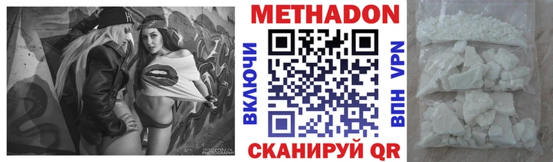наркошоп  Ногинск  Метадон белоснежный 