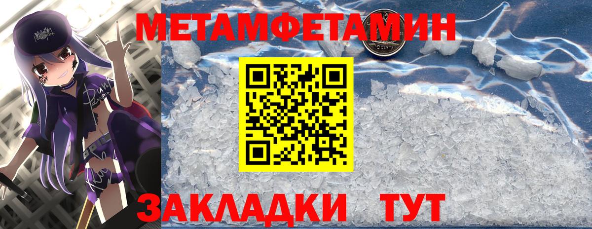 Метамфетамин Декстрометамфетамин 99.9% Ногинск