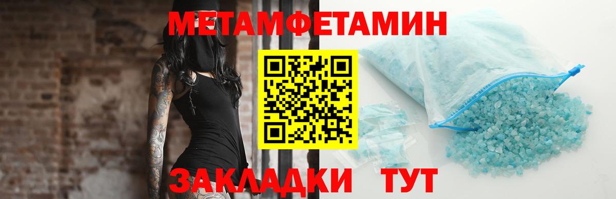 Ногинск  МЕТАМФЕТАМИН мет  Вход с VPN 