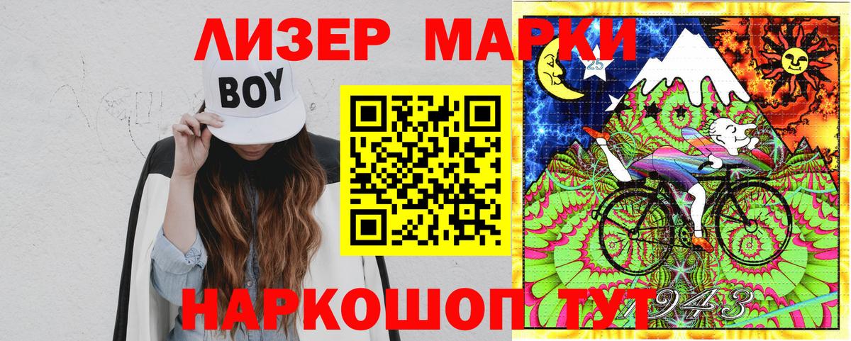 Марки N-bome 1,5мг Ногинск