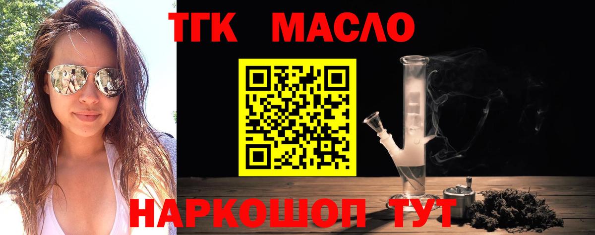 ТГК концентрат Ногинск