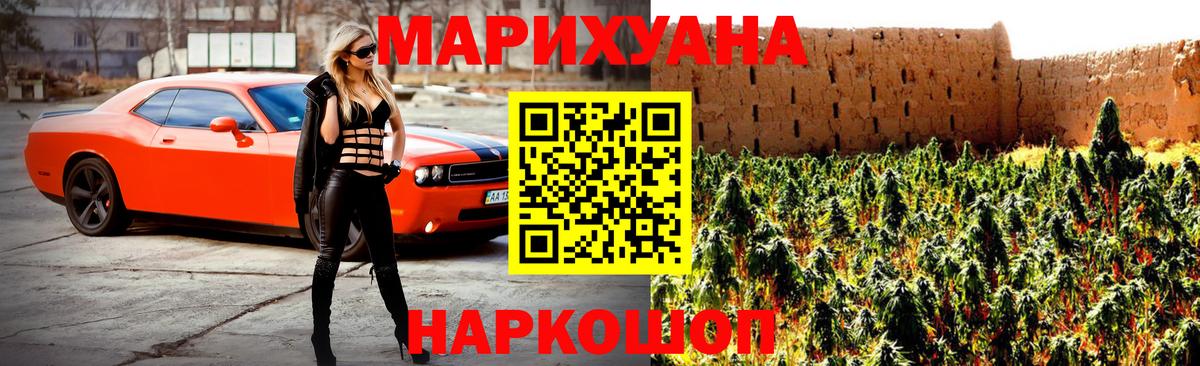 Ногинск  Бошки Шишки SATIVA & INDICA  Вход с VPN  Бошки Шишки MAZAR  Канабис сатива 